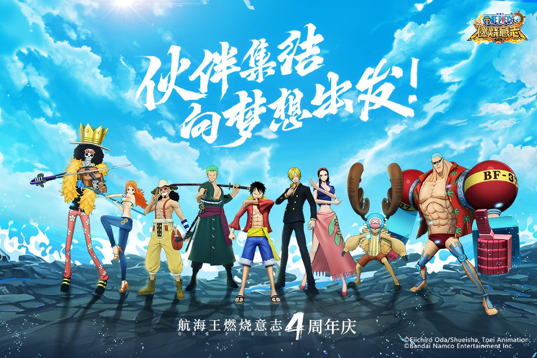 航海王燃烧意志bt版下载