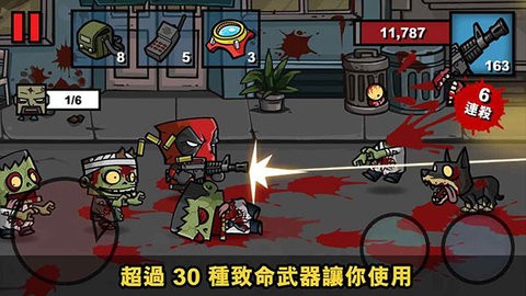 僵尸时代3最新版截图1