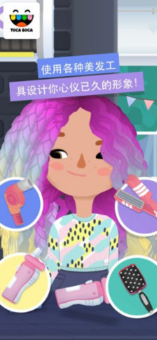 托卡美发沙龙5下载免费化妆截图3