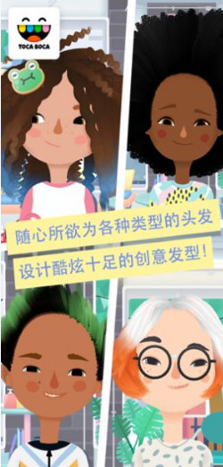 托卡美发沙龙5下载免费化妆截图2