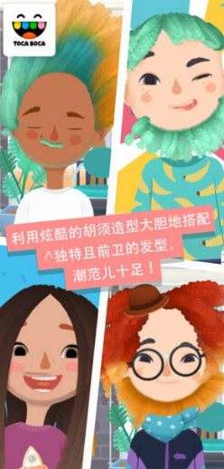托卡美发沙龙5下载免费化妆截图1