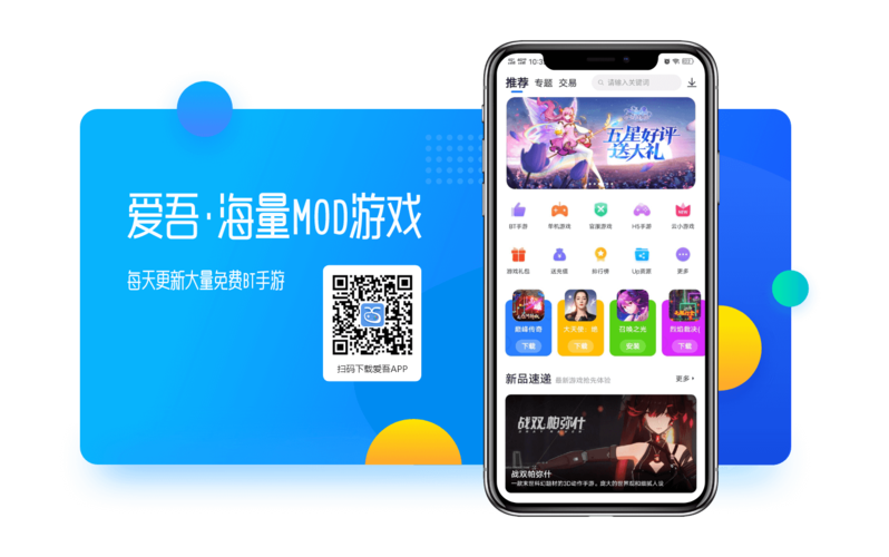 爱吾游戏宝盒版本大全