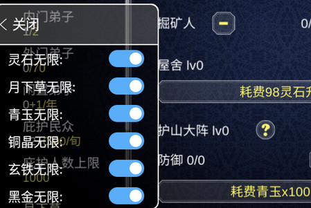 修仙家族模拟器各版本大全