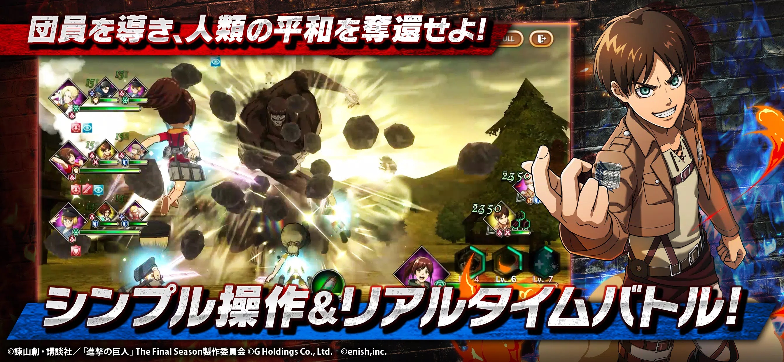 进击的巨人手机版各版本大全