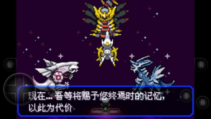 究极绿宝石小智版