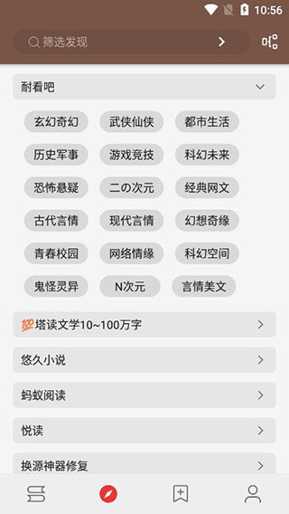 开源阅读app下载安装截图1