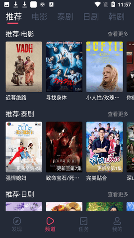 泰剧兔TV影视大全截图1