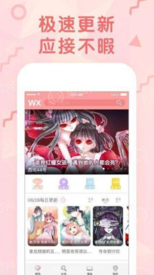 大树漫画最新版截图3