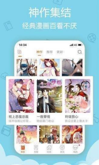 肥猫漫画截图1