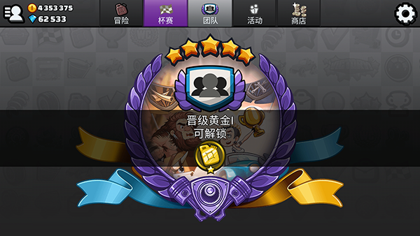 登山赛车2免广告版本最新版截图1