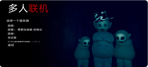 鬼畜天线宝3多人联机下载2.4