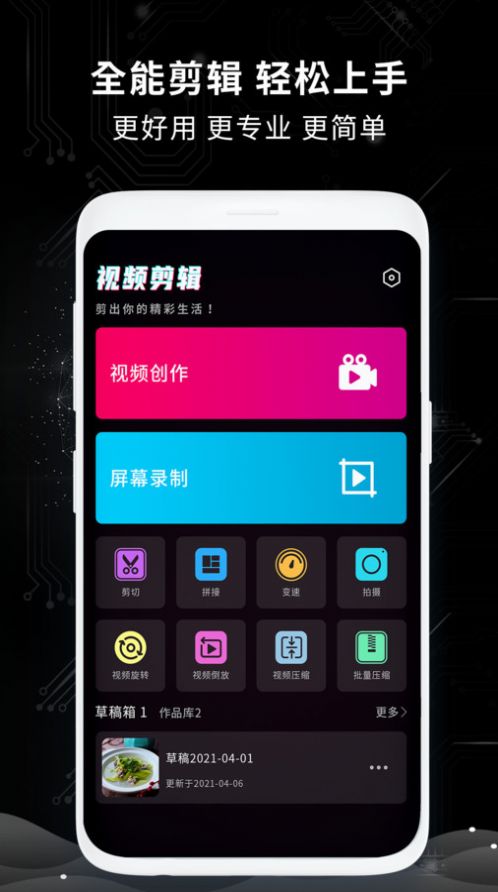 capcut apk download 2023截图2