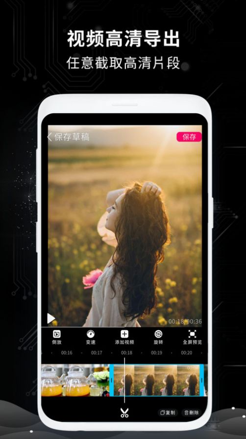 capcut apk download 2023截图3
