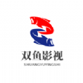 双鱼影视软件