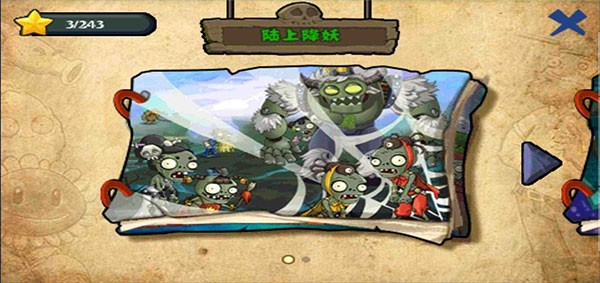 植物大战僵尸西游龙宫版截图3