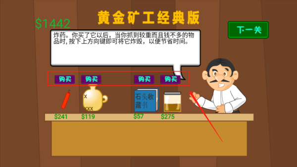 经典黄金矿工截图4