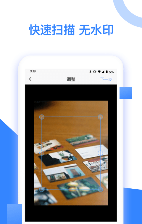 尼特PDF转换截图3