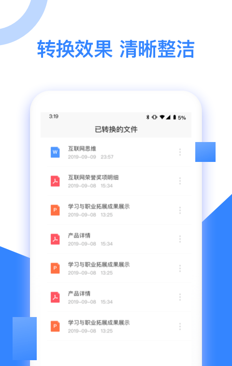 尼特PDF转换截图2