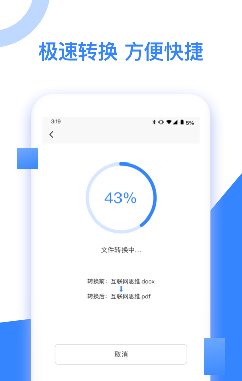尼特PDF转换截图1
