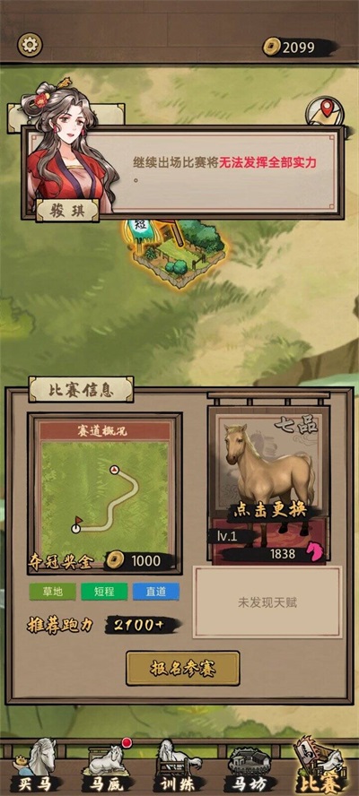 赛马也疯狂内置菜单截图3