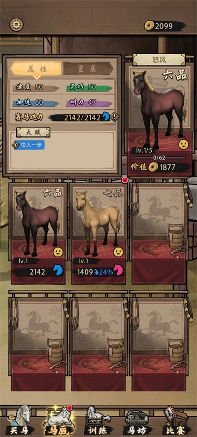 赛马也疯狂内置菜单截图2