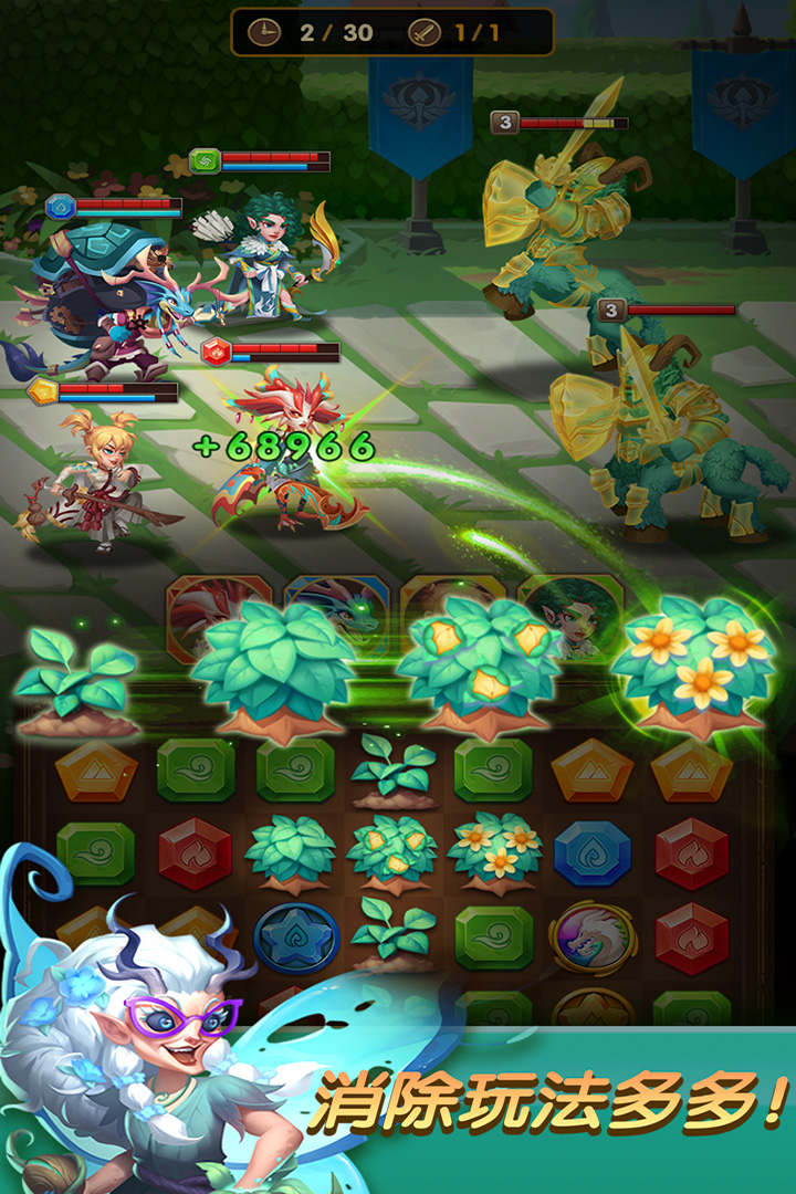 消消英雄截图3