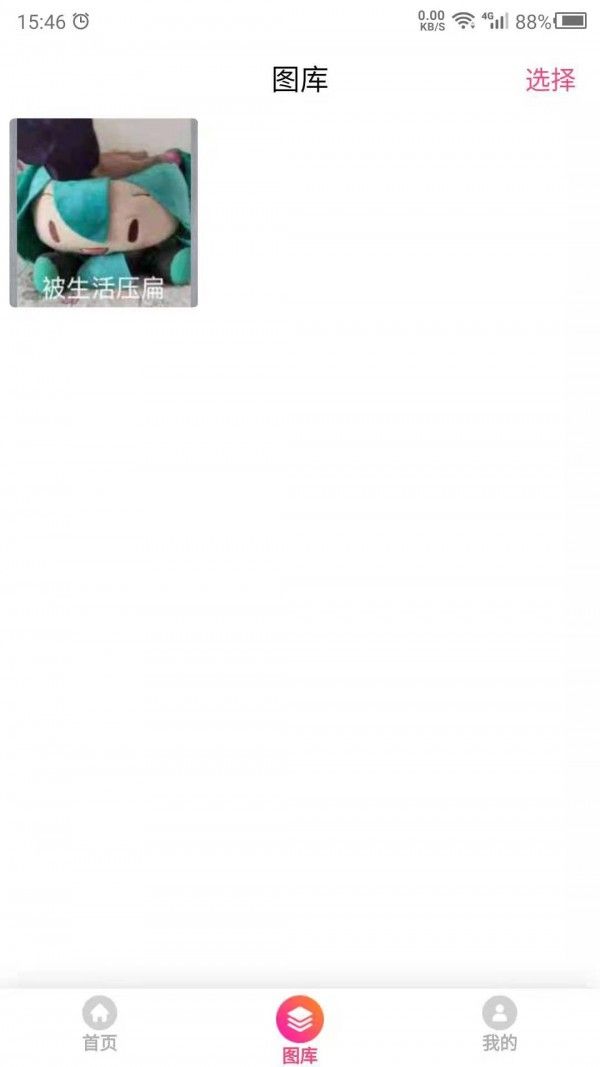 图片特效之家截图2