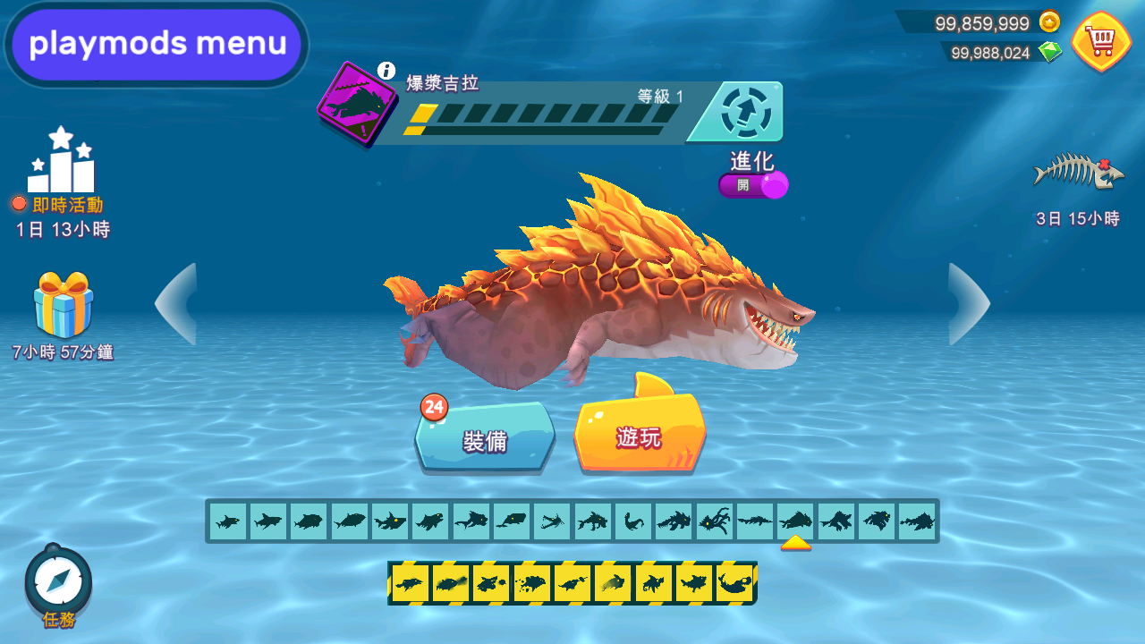 饥饿鲨进化免广告版截图3