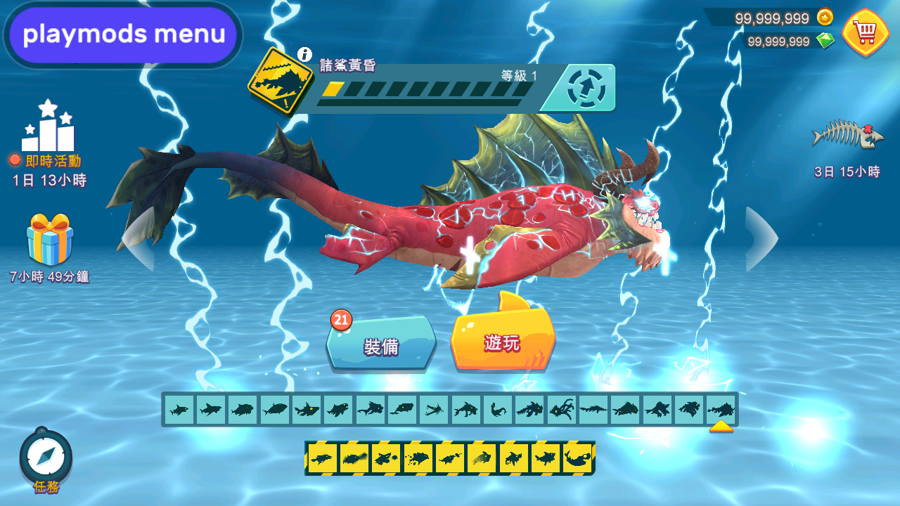 饥饿鲨进化免广告版截图1