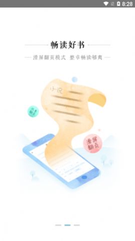 口袋有书截图1