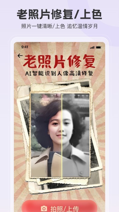 拍照特效相机截图2