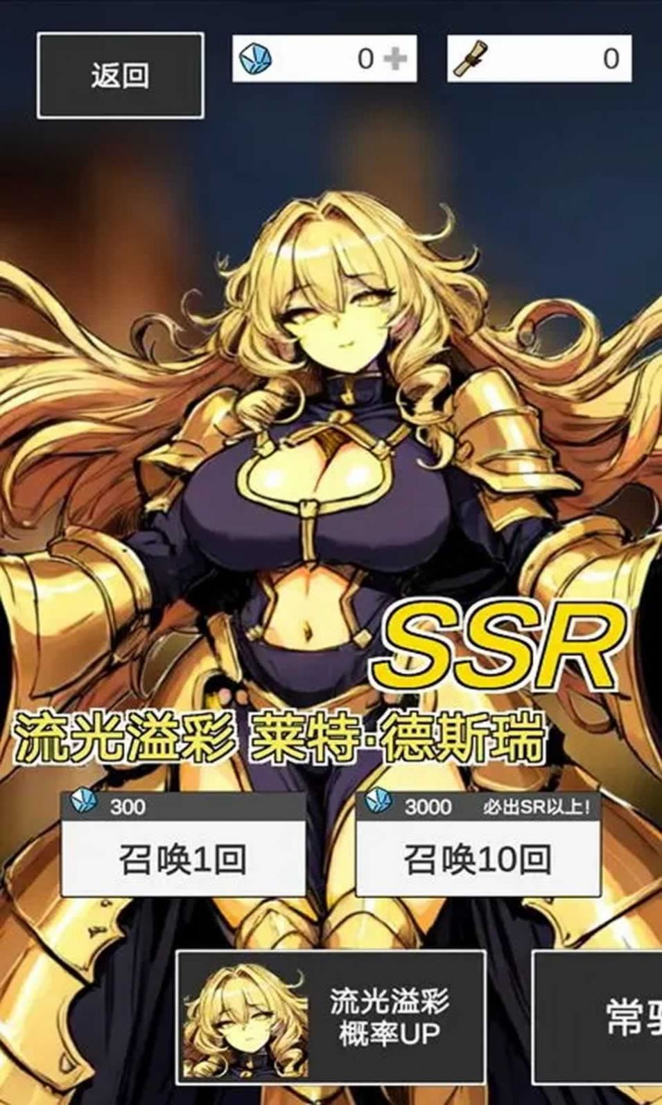 抽卡吧魔王截图2