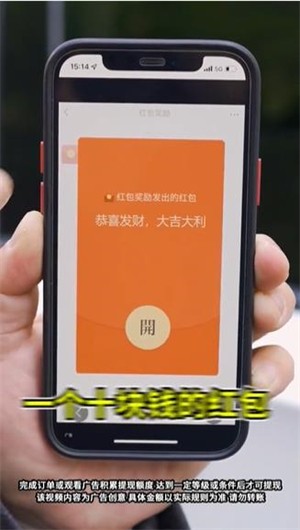 智慧王者红包版截图3