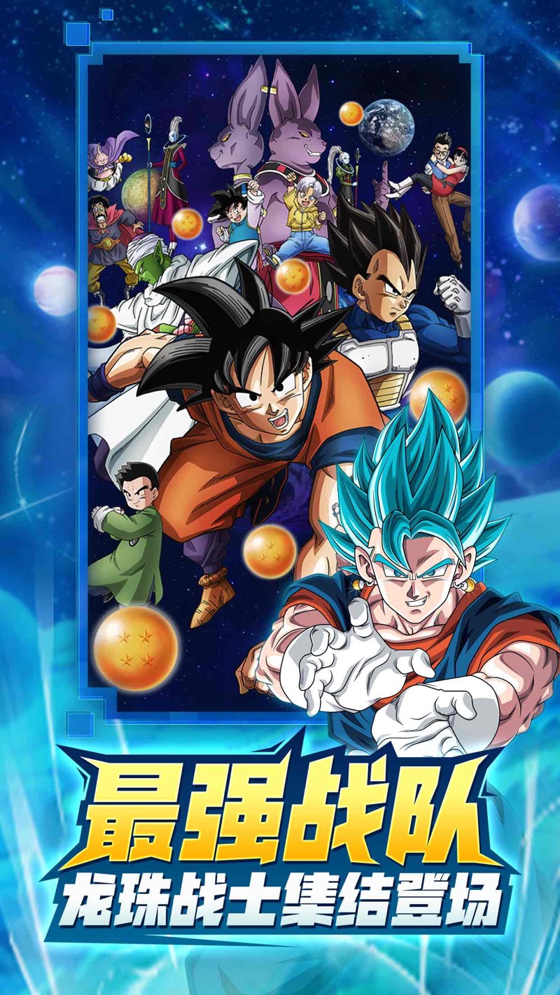 七龙珠武道传奇游戏截图2