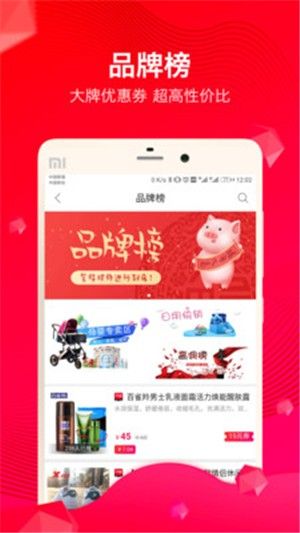 甜豆优选截图1