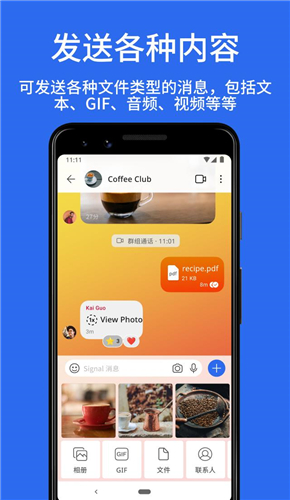signal安装包截图3