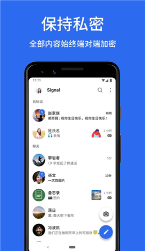 signal安装包截图2