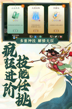 浮生妖绘卷官网版