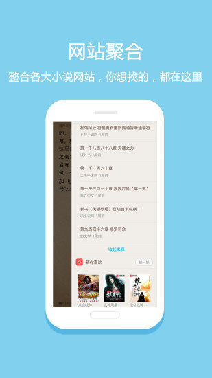 悦读读小说截图3