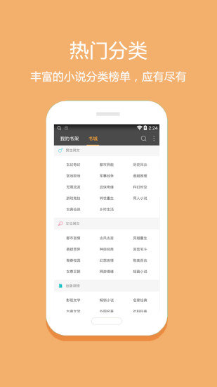 悦读读小说截图2