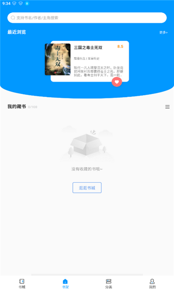 好阅小说截图1