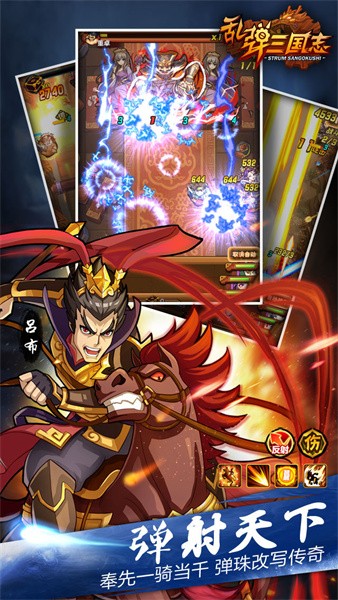 乱弹三国志内置菜单