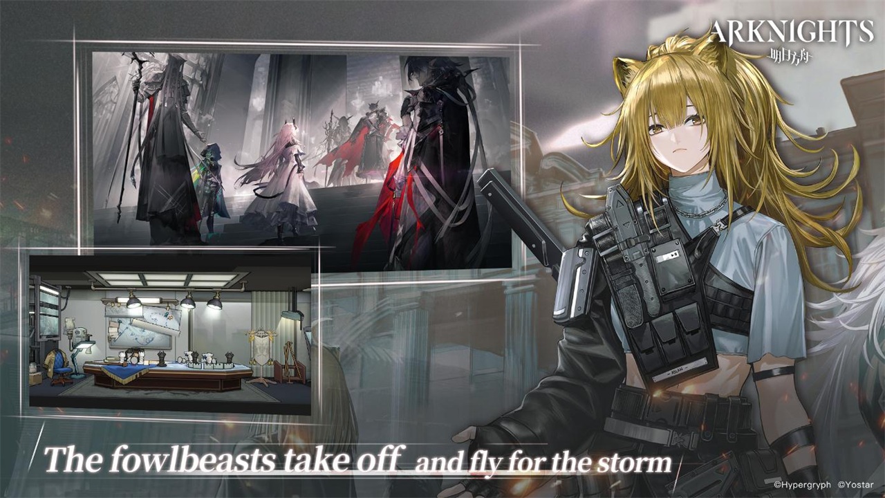 明日方舟最新版截图2