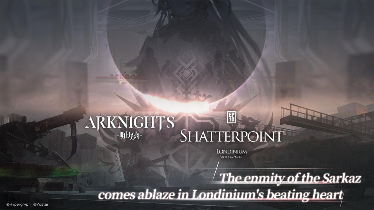 明日方舟最新版截图1