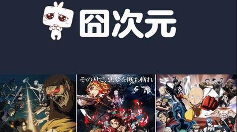 囧次元动漫app正版
