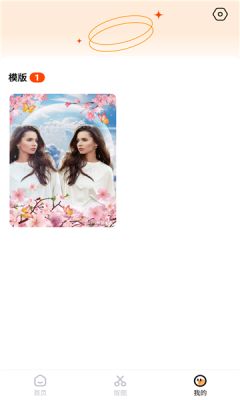 秀影图片编辑app截图3