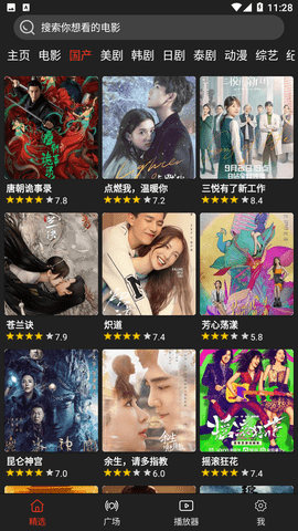 影视森林2.3.6截图3