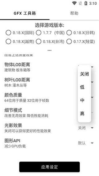pubg平板比例截图3