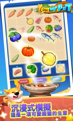 放置宠物大亨截图1