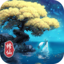 坚持到底修仙免广告